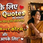 Husband love quotes in Hindi